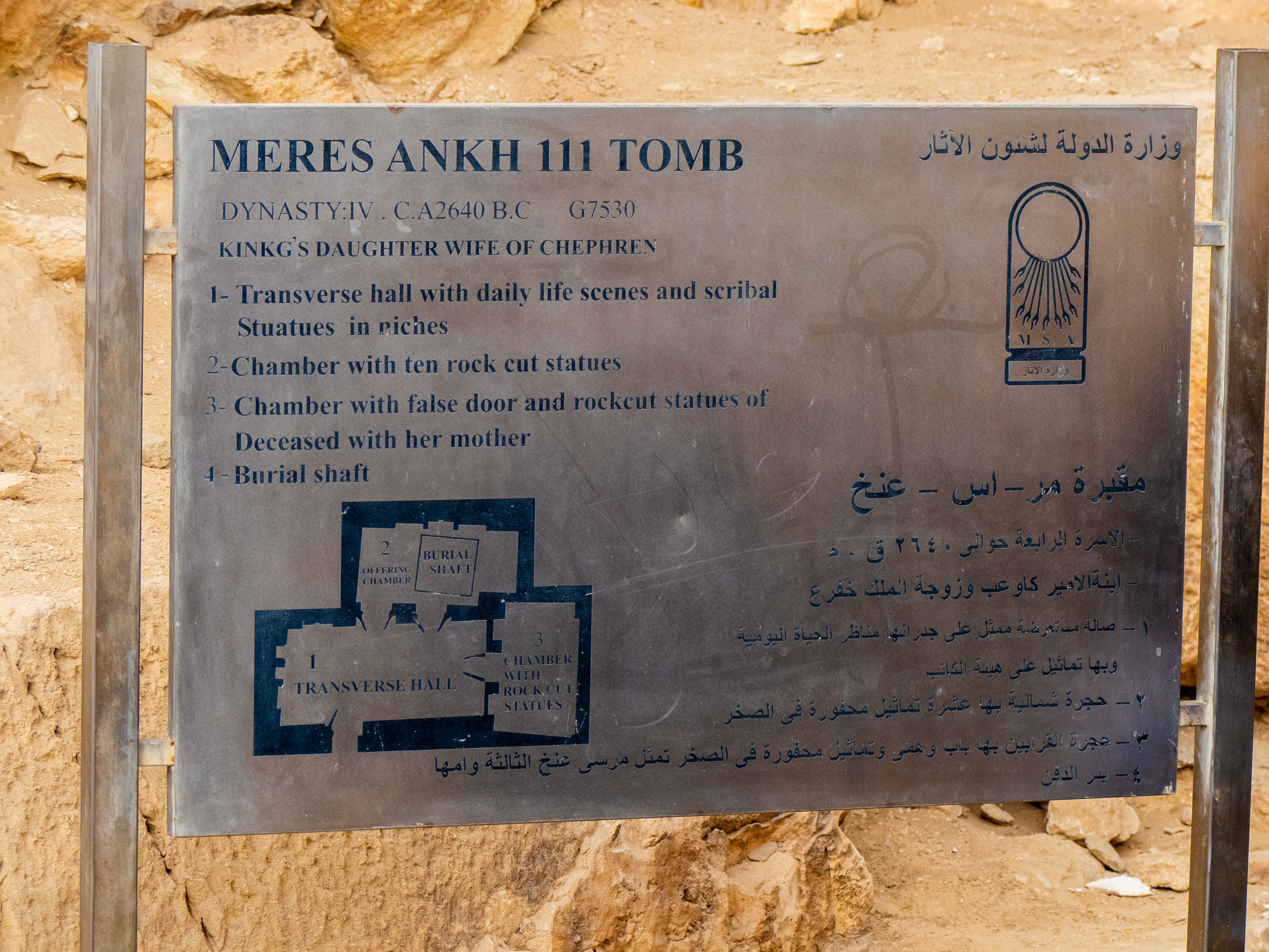 MeresAnkh III tomb sign